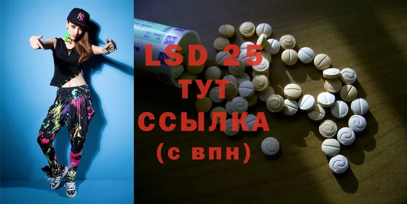 LSD-25 экстази кислота  OMG ссылка  Белокуриха 